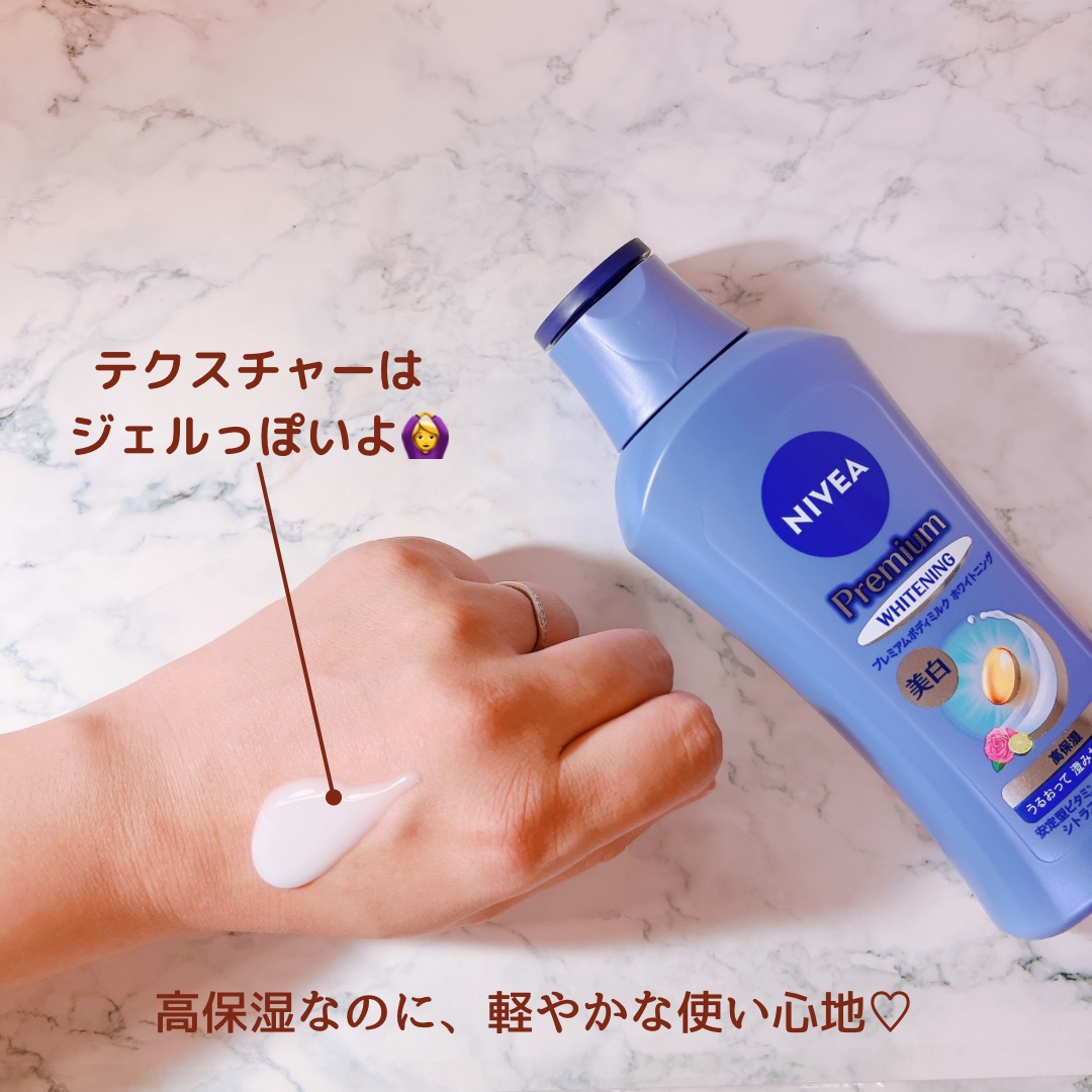 プレミアムボディミルク ホワイトニング【医薬部外品】		/ニベア/ボディミルクを使ったクチコミ（3枚目）