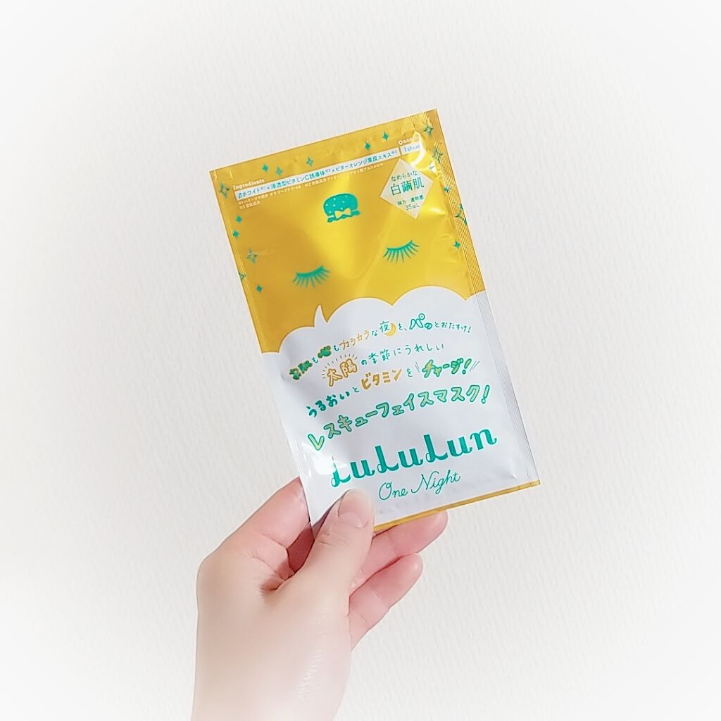 ルルルンワンナイト レスキュービタミン/ルルルン/シートマスク・パックを使ったクチコミ（1枚目）