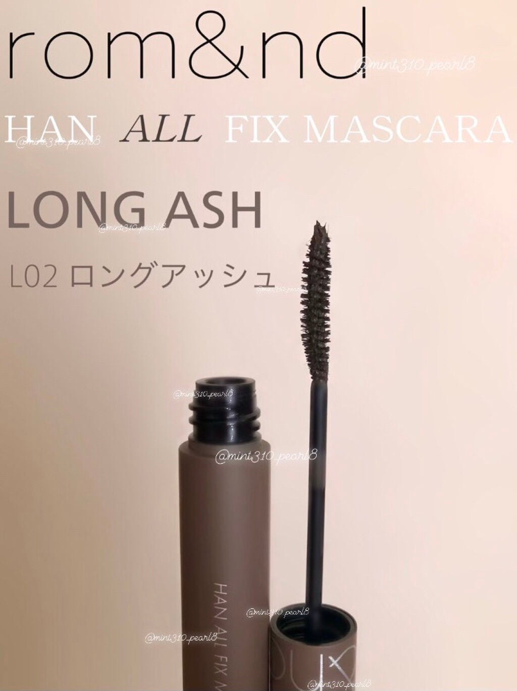 ハンオールフィックスマスカラ/rom&nd/マスカラを使ったクチコミ(2枚目)