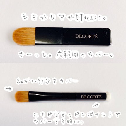 トーンパーフェクティング パレット/DECORTÉ/パレットコンシーラーを使ったクチコミ(3枚目)