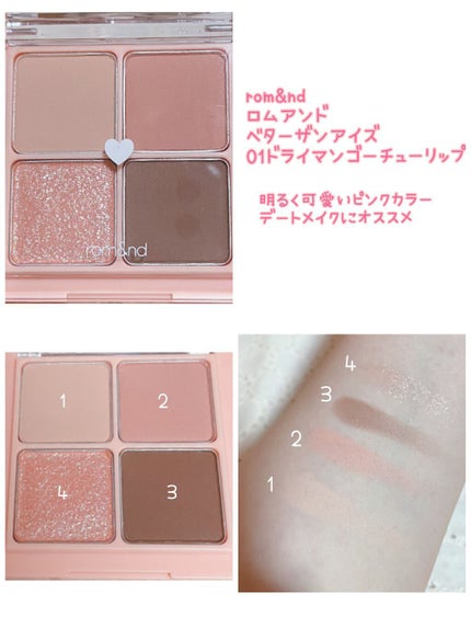 ベターザンアイズ/rom&nd/アイシャドウパレットを使ったクチコミ(2枚目)