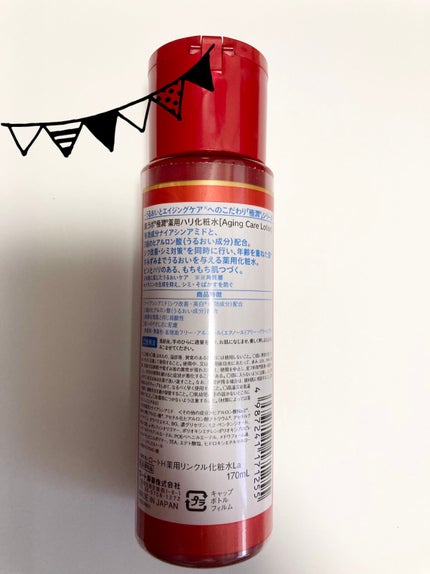 白潤プレミアム薬用浸透美白化粧水/肌ラボ/化粧水を使ったクチコミ(2枚目)