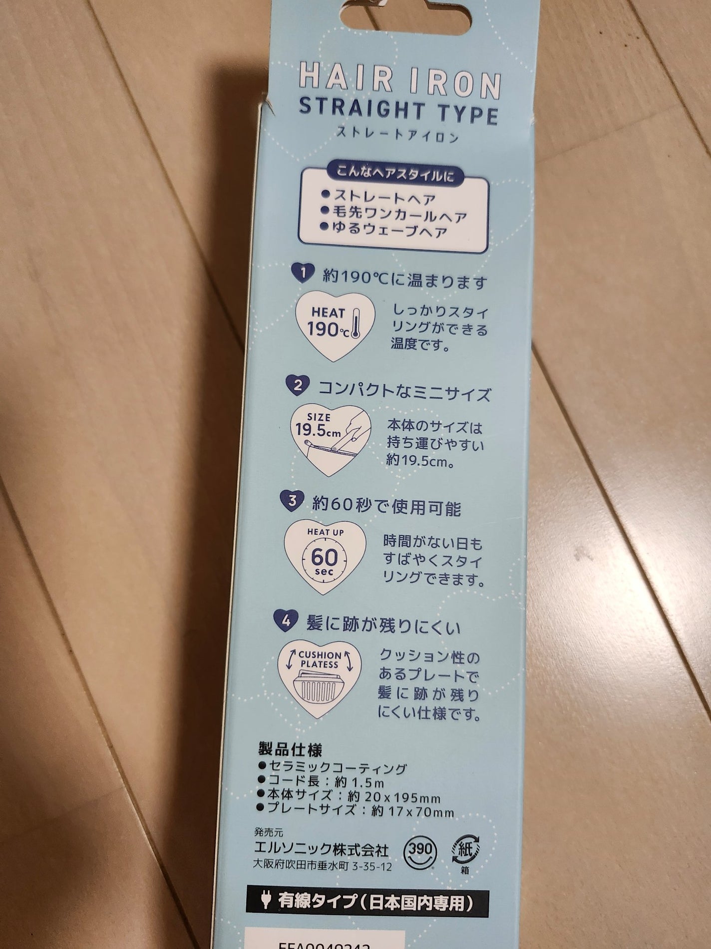 ストレートアイロン/サンキューマート/ストレートアイロンを使ったクチコミ(4枚目)