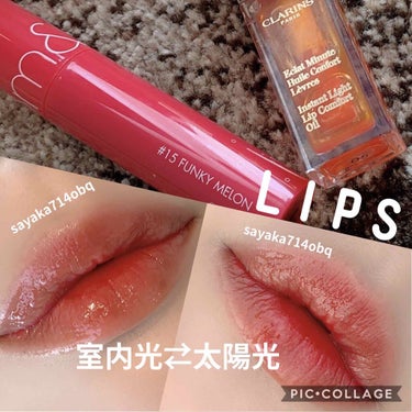 コンフォート リップオイル /CLARINS/リップグロスを使ったクチコミ（3枚目）