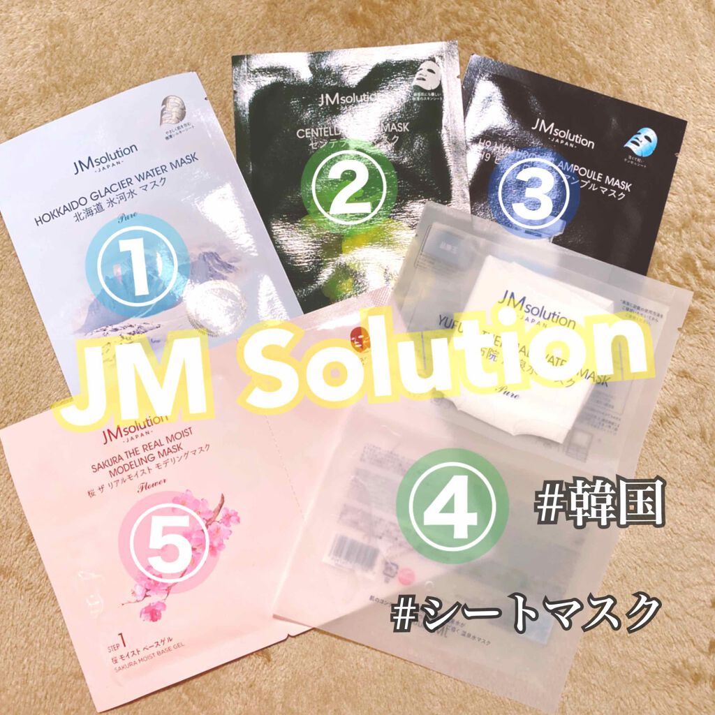 H9 ヒアルロニック アンプルマスク/JMsolution/シートマスク・パックを使ったクチコミ（1枚目）