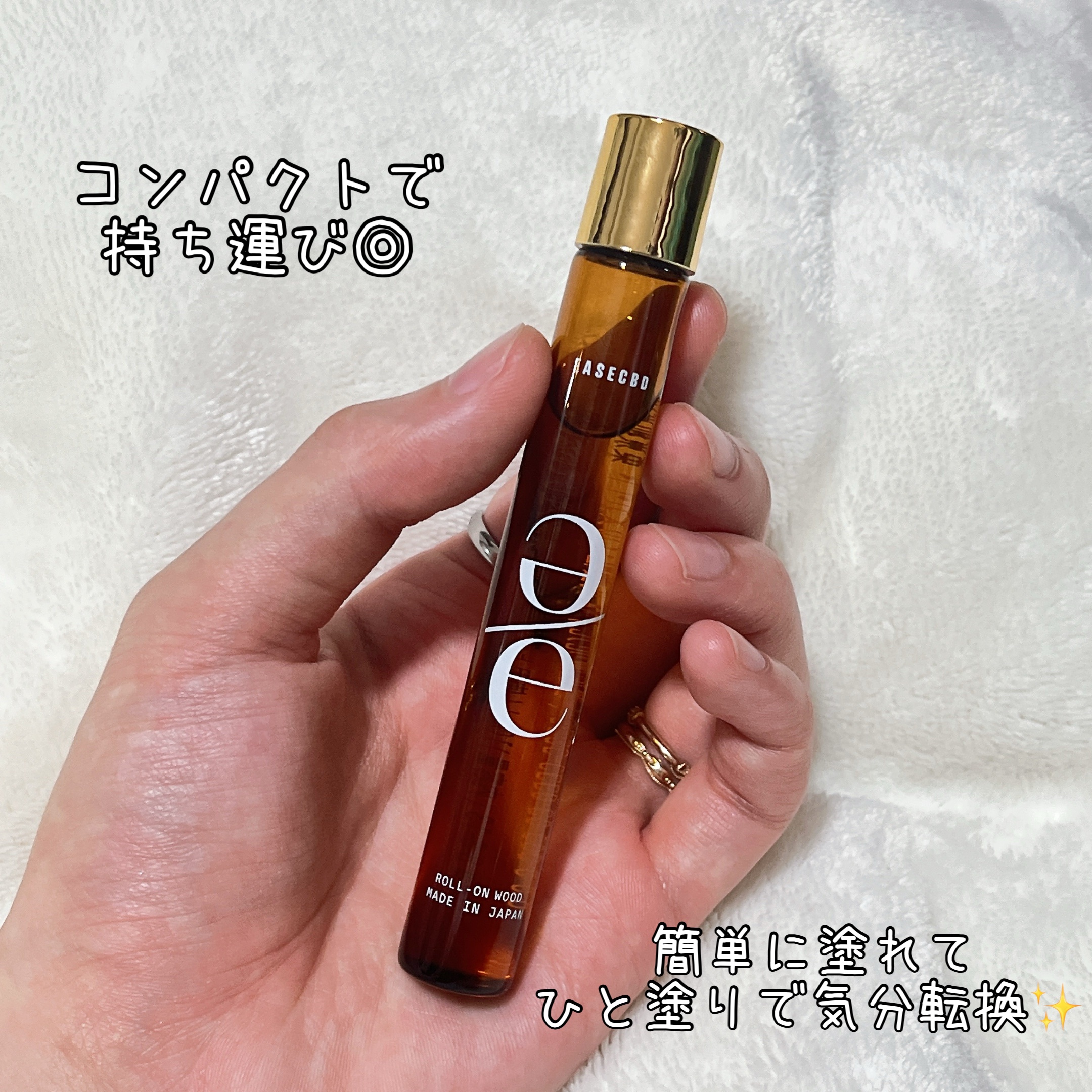 EASECBD ROLL-ON WOOD/EASECBD/香水(その他)を使ったクチコミ（1枚目）