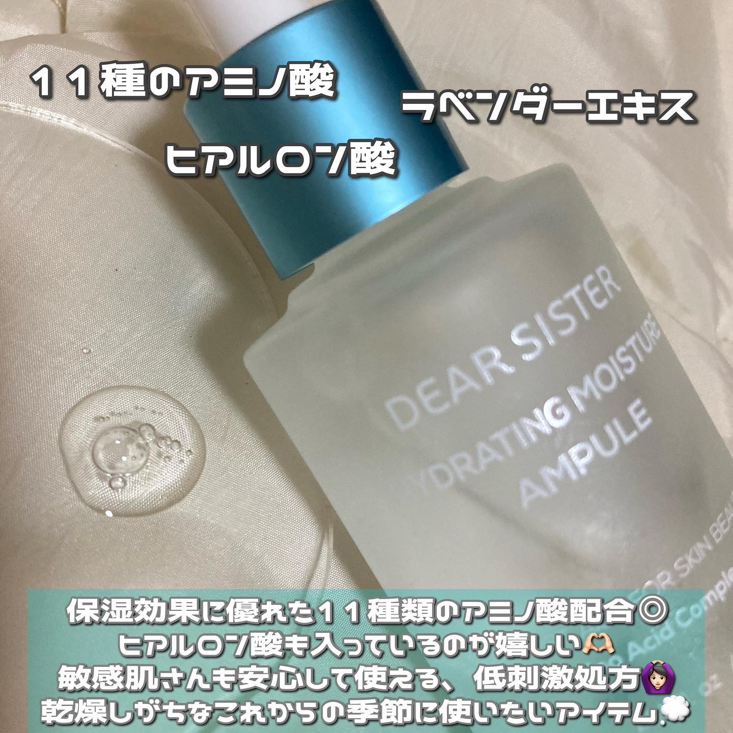 ハイドレイティング モイスチャー アンプル/DEAR SISTER/美容液を使ったクチコミ（2枚目）