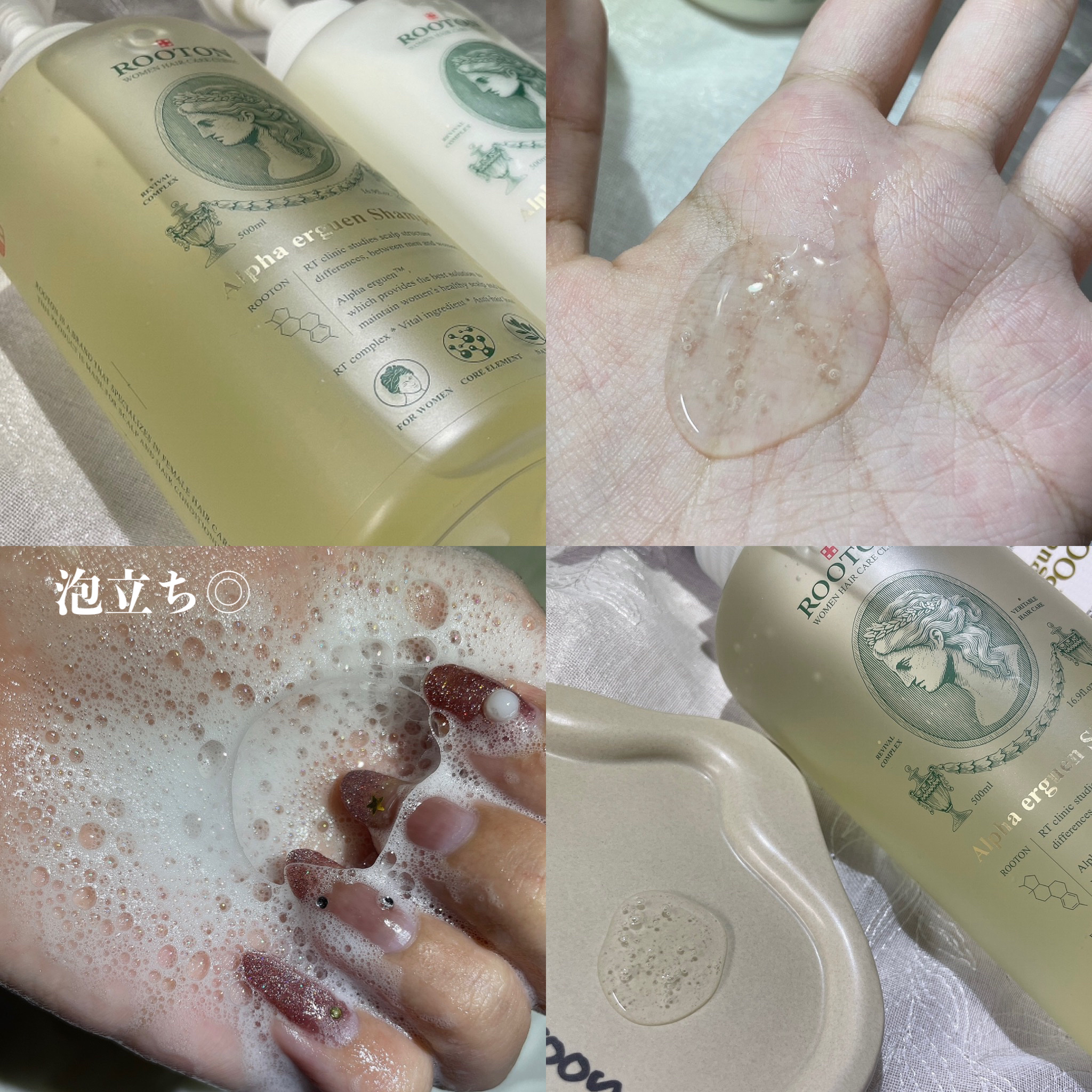 アルファエルゲンンシャンプー/トリートメント/ROOTON/市販シャンプーを使ったクチコミ（3枚目）