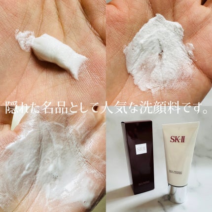 フェイシャル トリートメント クレンザー/SK-II/洗顔フォームを使ったクチコミ(3枚目)
