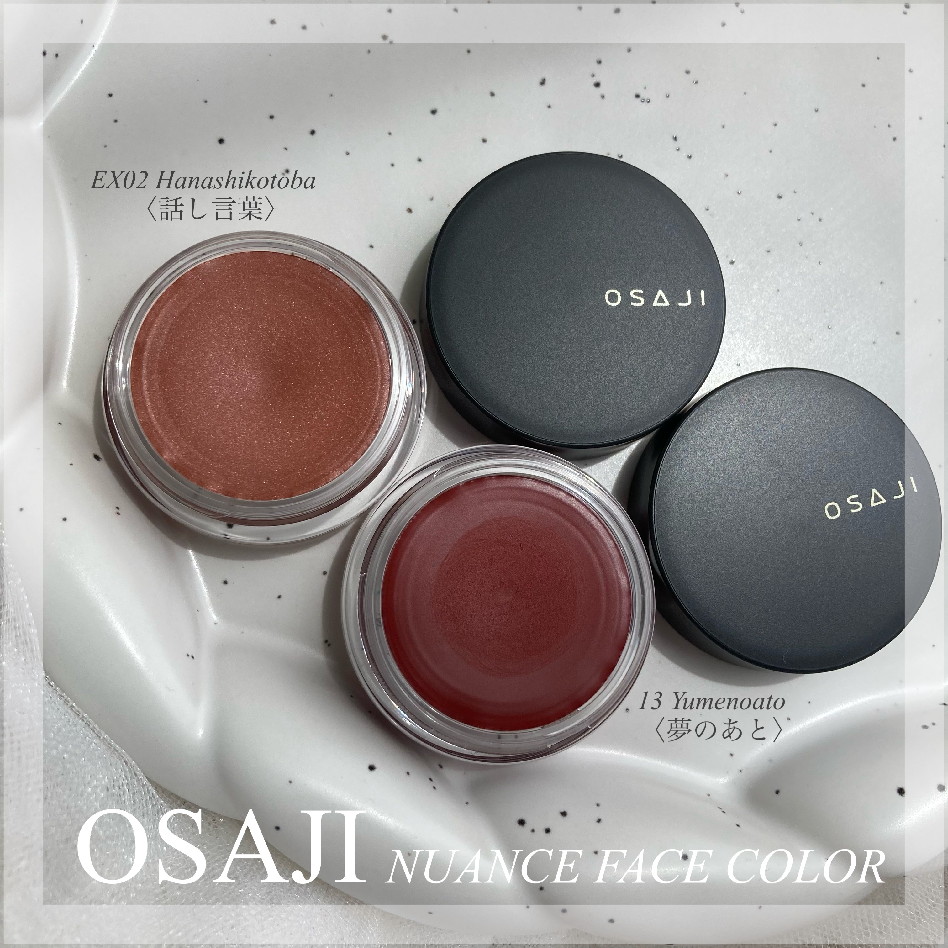 ニュアンス フェイスカラー 13  Yumenoato 〈夢のあと〉/OSAJI/ジェル・クリームチークを使ったクチコミ（1枚目）