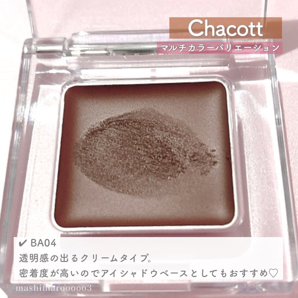 マルチカラーバリエーション スパークル/チャコット・コスメティクス/単色アイシャドウを使ったクチコミ(6枚目)