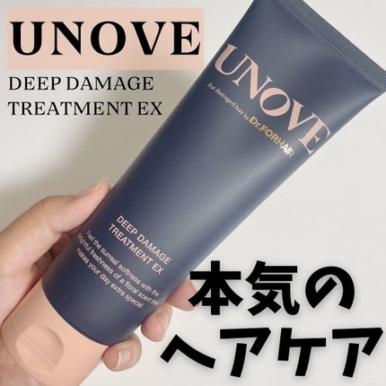 ディープダメージトリートメントEX/UNOVE/洗い流すヘアトリートメントを使ったクチコミ(1枚目)