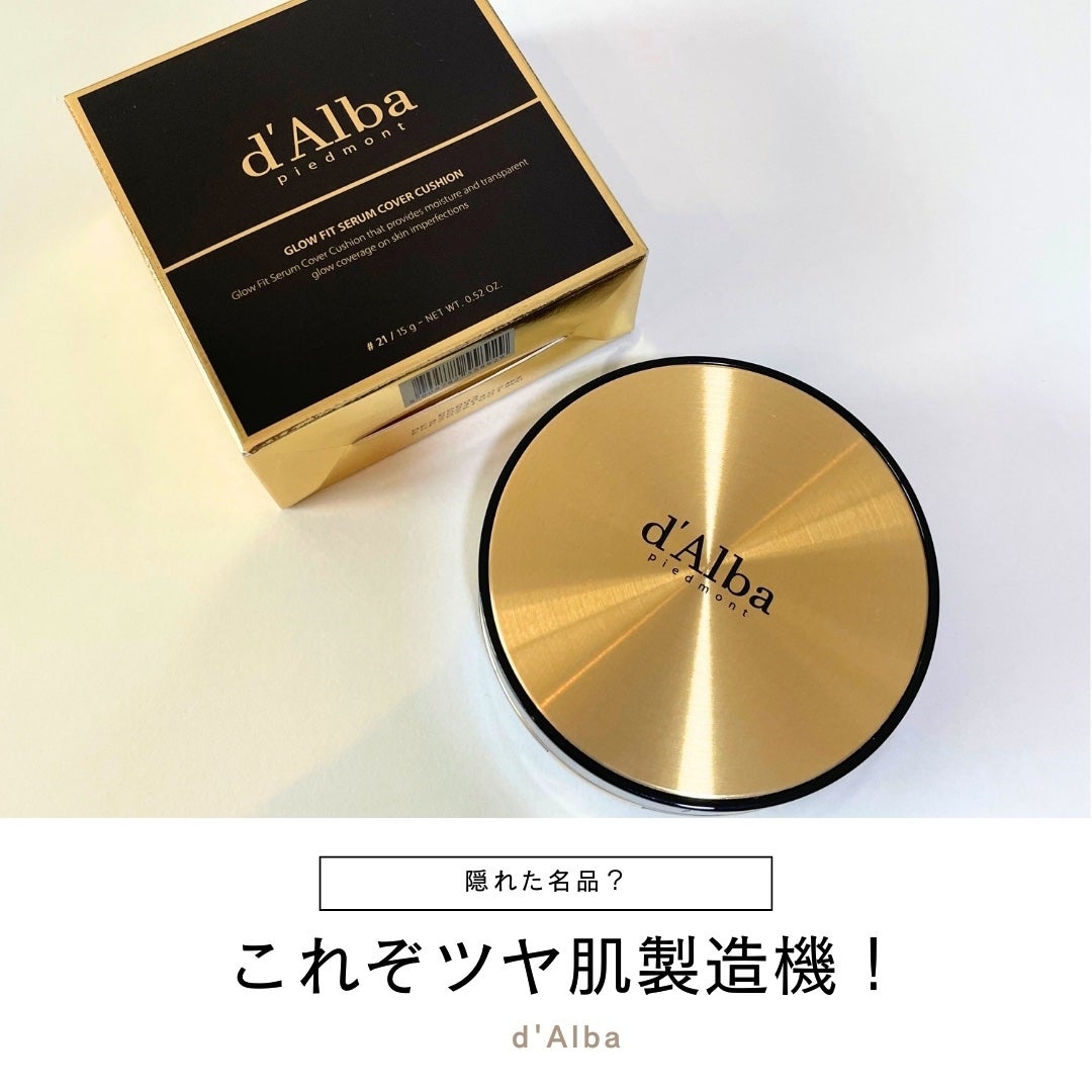 グロウフィットセラムカバークッション/ダルバ/クッションファンデーションを使ったクチコミ(1枚目)