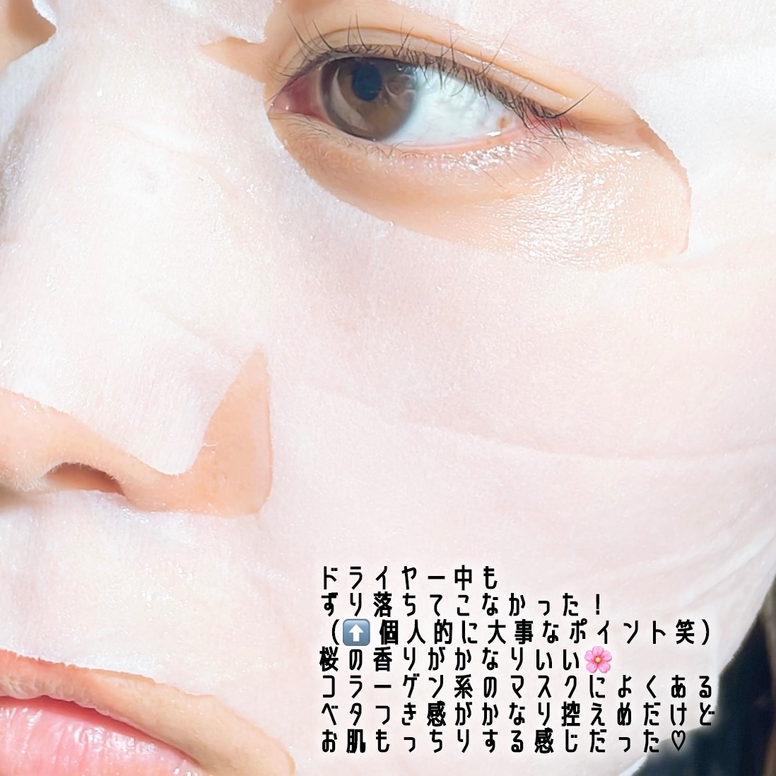チェリーブロッサム コラーゲンマスク/REACNF/シートマスク・パックを使ったクチコミ（3枚目）
