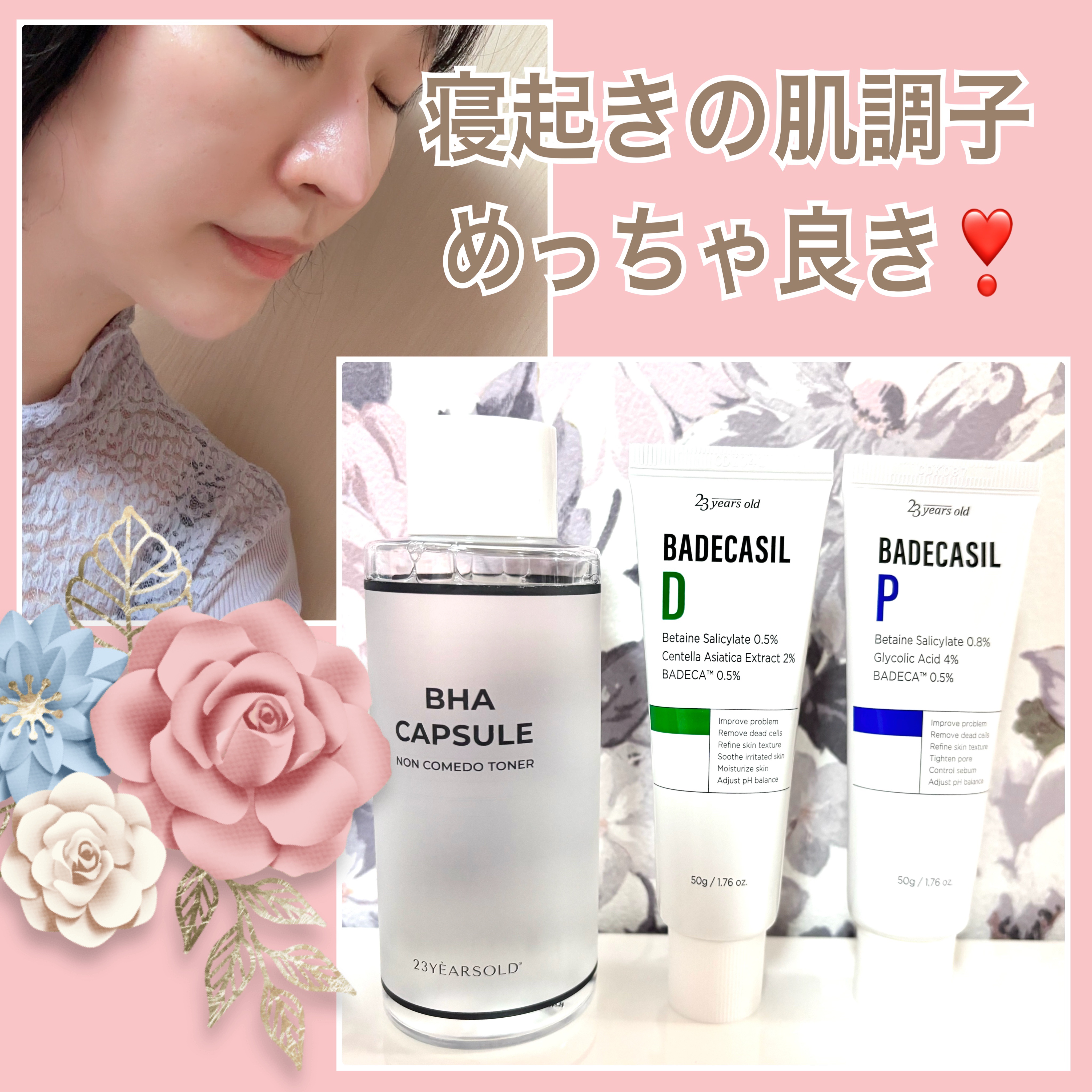 BHA CAPSULE NON COMEDO TONER/23years old/化粧水を使ったクチコミ（1枚目）