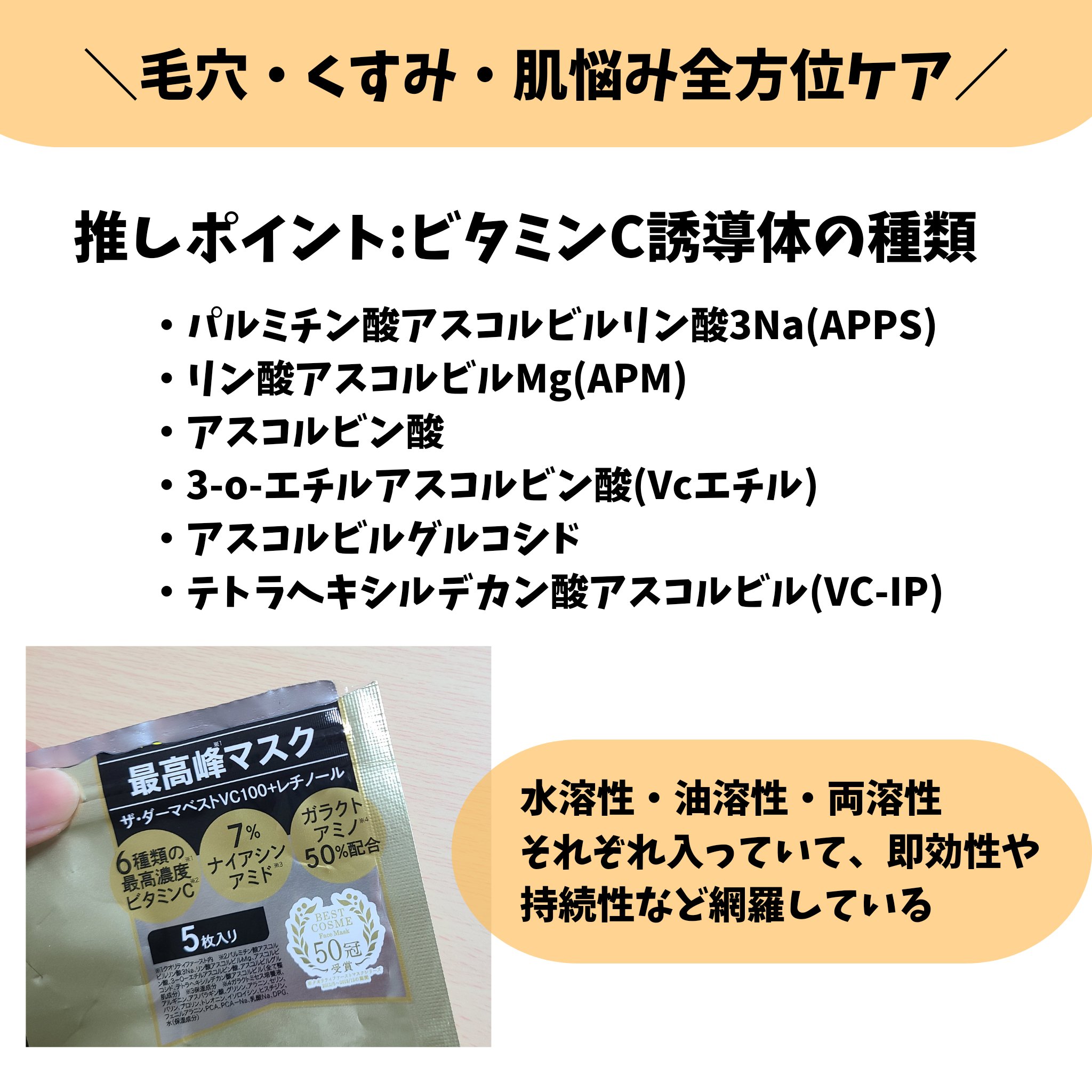 ザ・ダーマ ベストVC100プラスレチノール/クオリティファースト/シートマスク・パックを使ったクチコミ（2枚目）