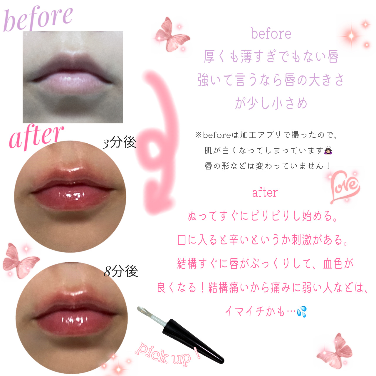 リードルS リッププランパーエキスパート/VT/リッププランパーを使ったクチコミ（2枚目）