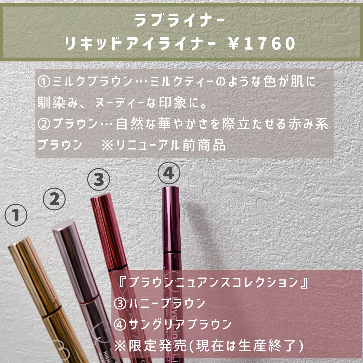 ラブ・ライナー リキッドアイライナーＲ３/ラブ・ライナー/リキッドアイライナーを使ったクチコミ（2枚目）