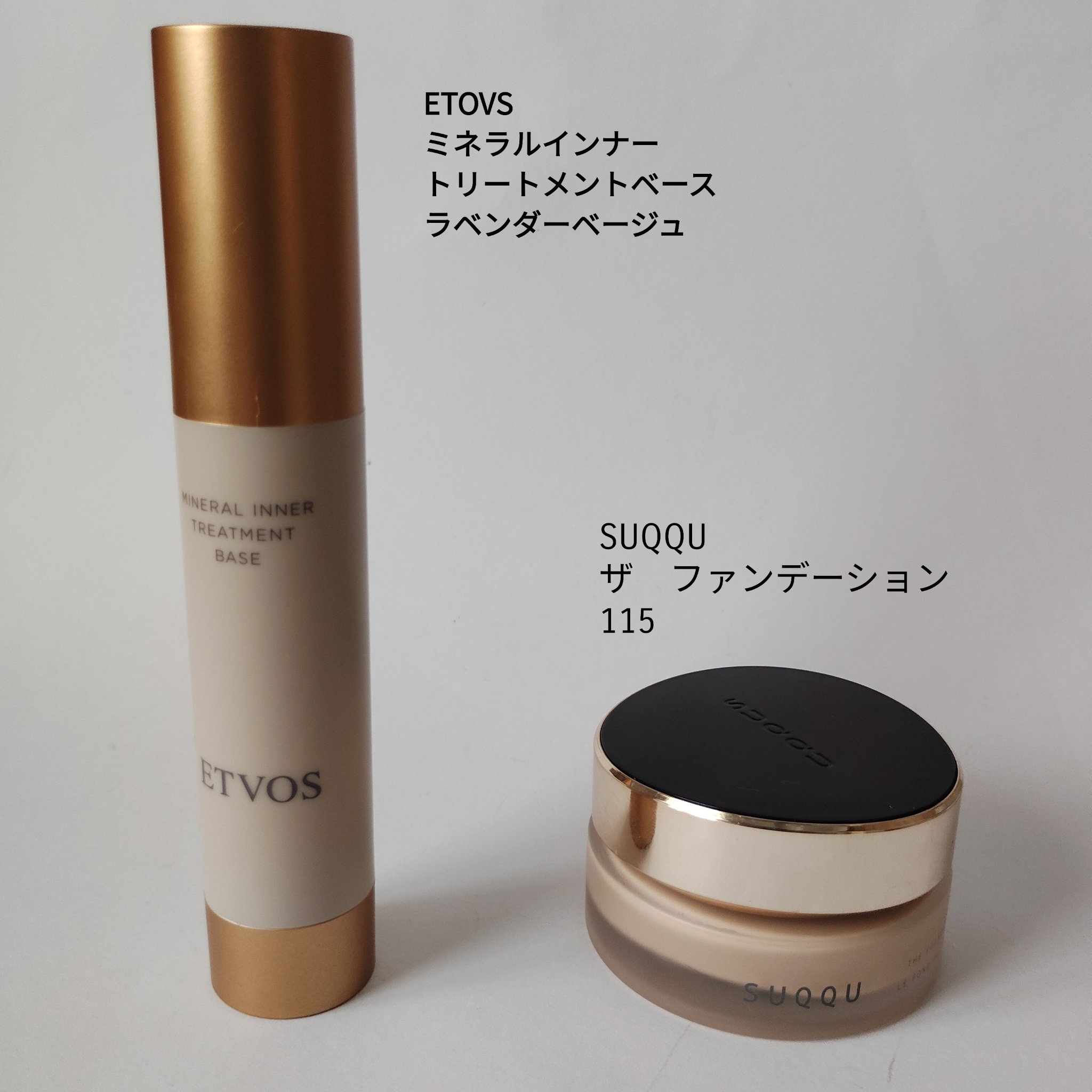 ザ ファンデーション/SUQQU/クリーム・エマルジョンファンデーションを使ったクチコミ（1枚目）