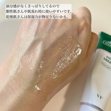 CICA カプセルマスク/VT/洗い流すパック・マスクを使ったクチコミ(4枚目)