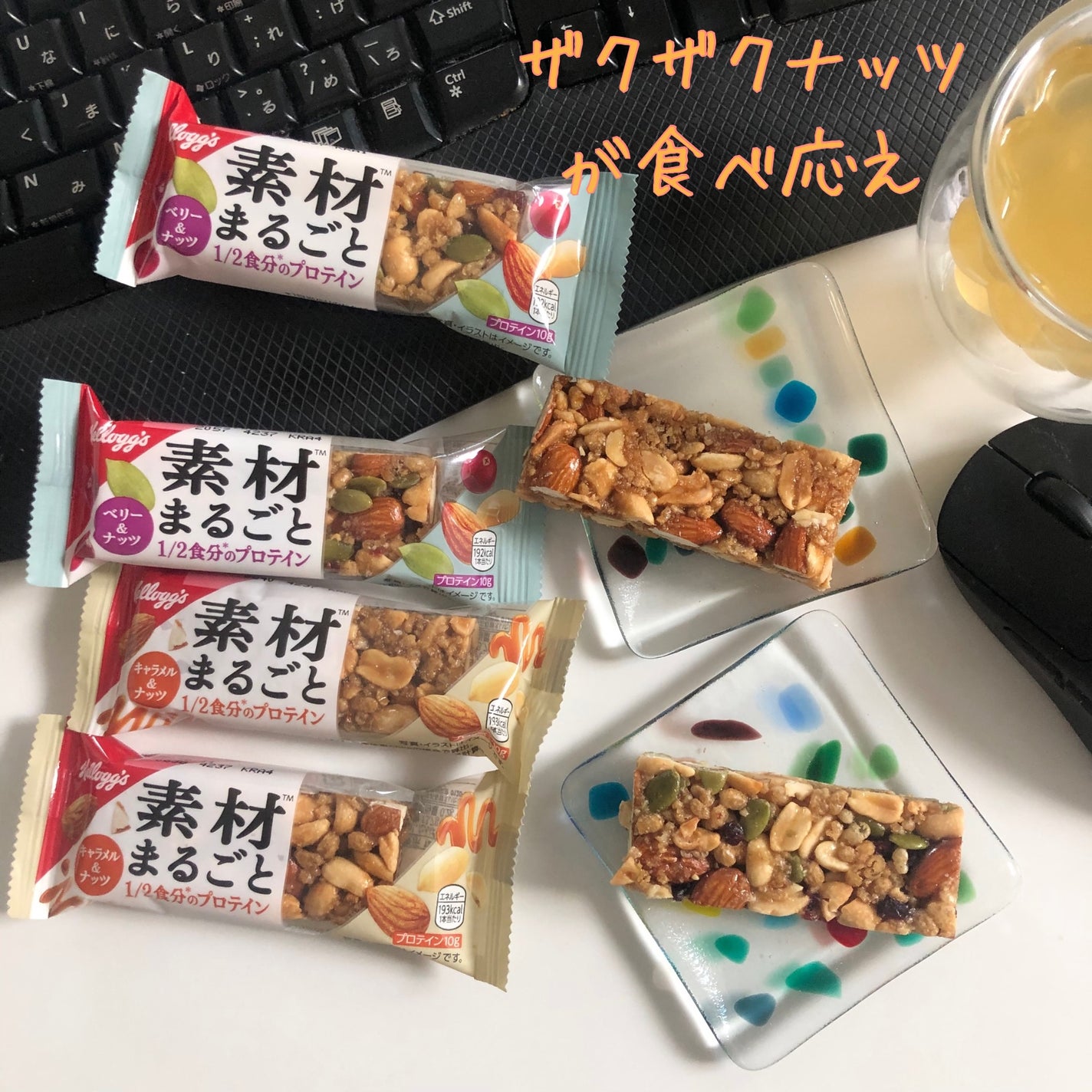 素材まるごと プロテインバー/ケロッグ/プロテインバーを使ったクチコミ(1枚目)