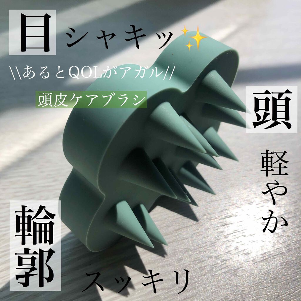 uka scalp brush kenzan/uka/スカルプブラシを使ったクチコミ（1枚目）