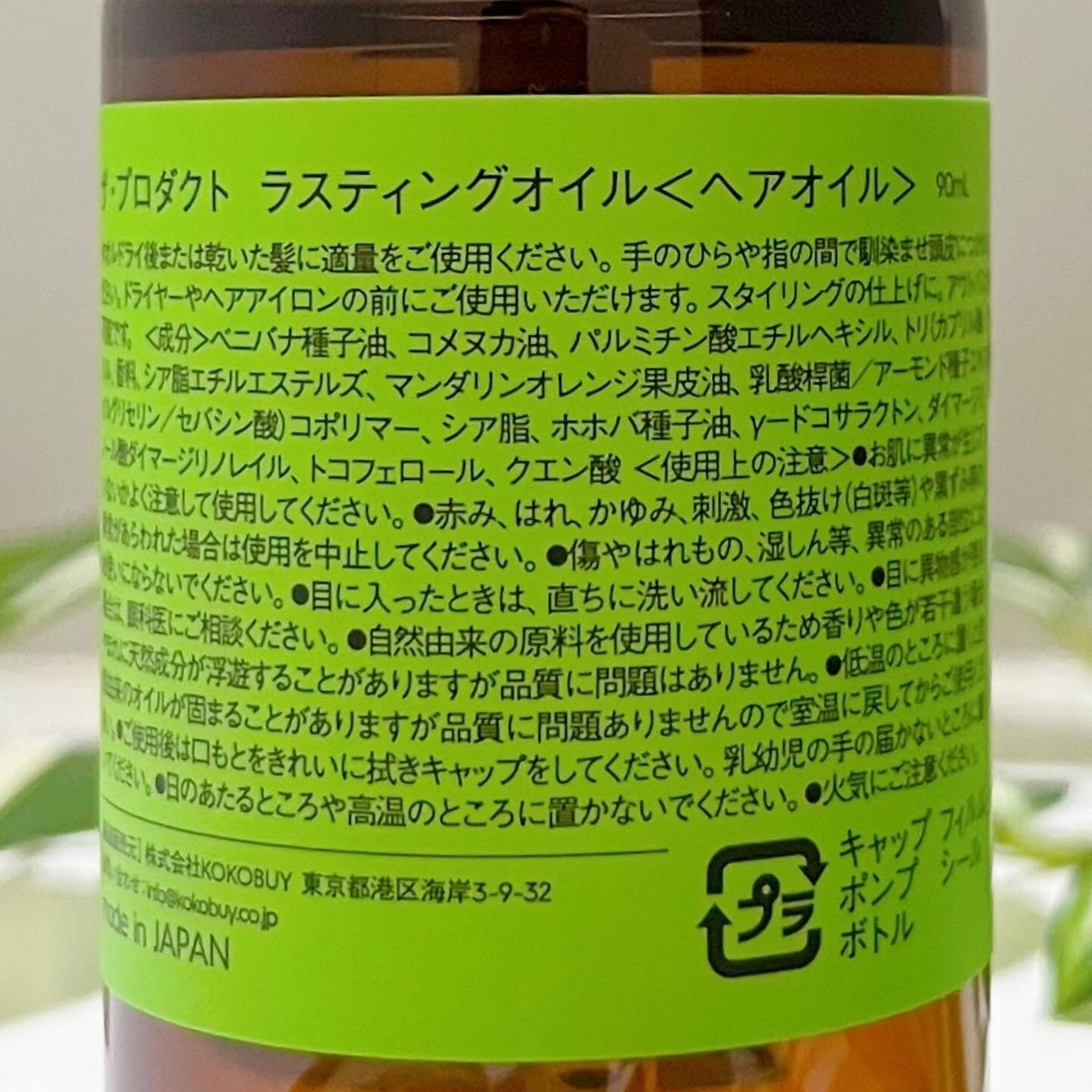 ラスティングオイル/ザ・プロダクト/ヘアオイルを使ったクチコミ(7枚目)