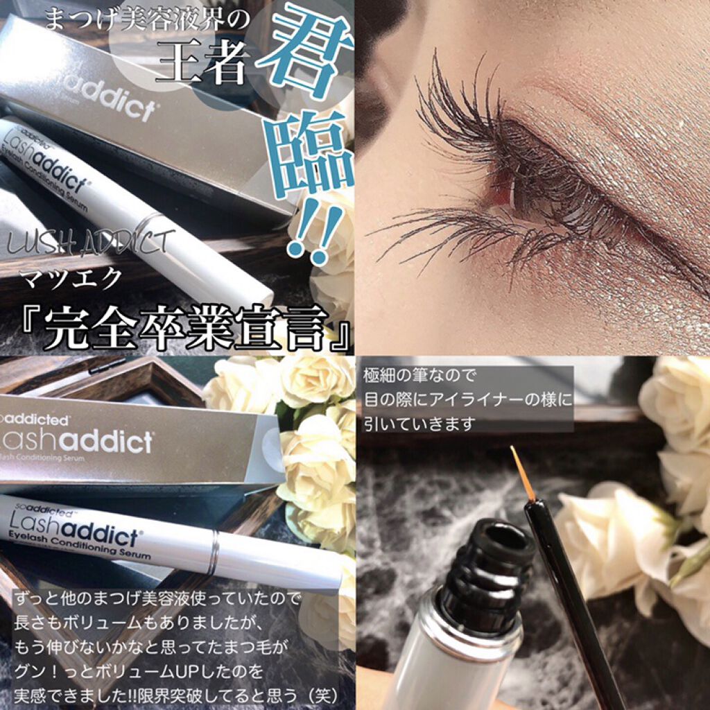 ラッシュアディクト アイラッシュコンディショニングセラム/soaddicted/まつげ美容液を使ったクチコミ（1枚目）