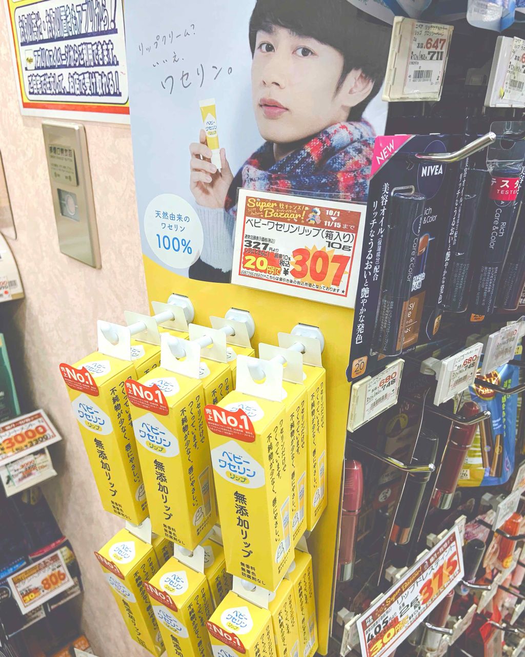 薬用スティックレギュラー/メンターム/リップクリームを使ったクチコミ（1枚目）