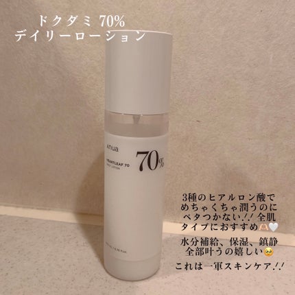 ドクダミ80%スージングアンプル/Anua/美容液を使ったクチコミ(2枚目)