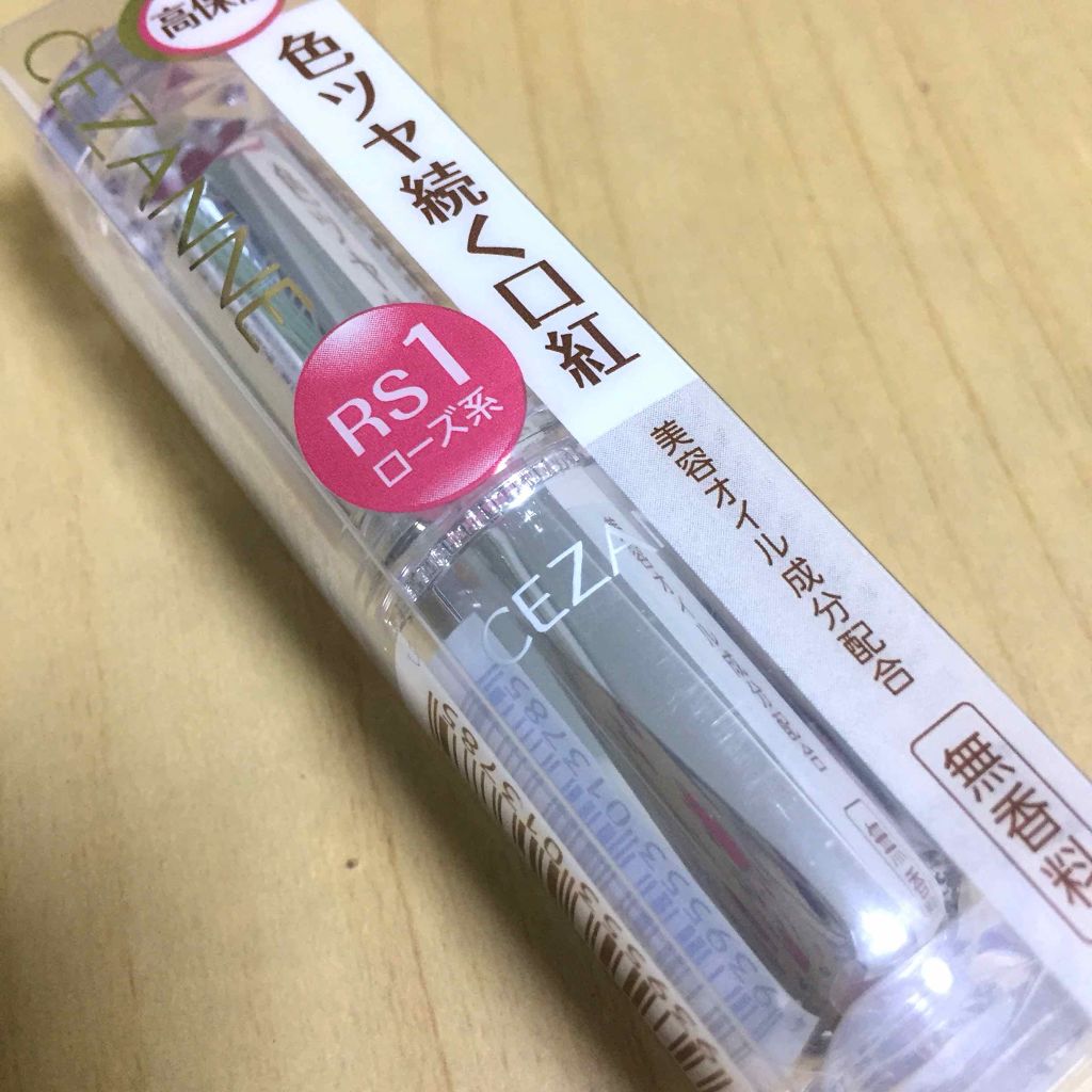 ラスティンググロスリップ/CEZANNE/口紅を使ったクチコミ（2枚目）