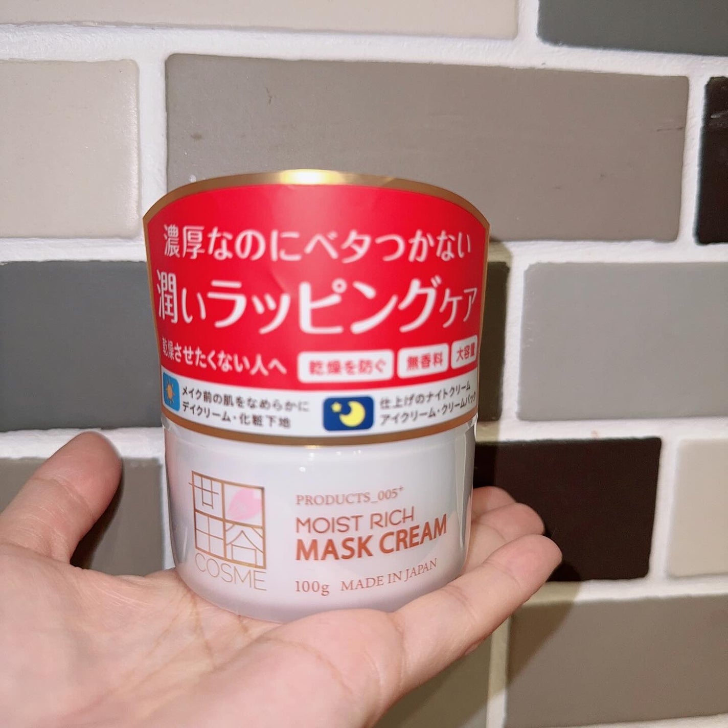 モイストリッチマスククリーム /世田谷コスメ/化粧下地を使ったクチコミ(1枚目)