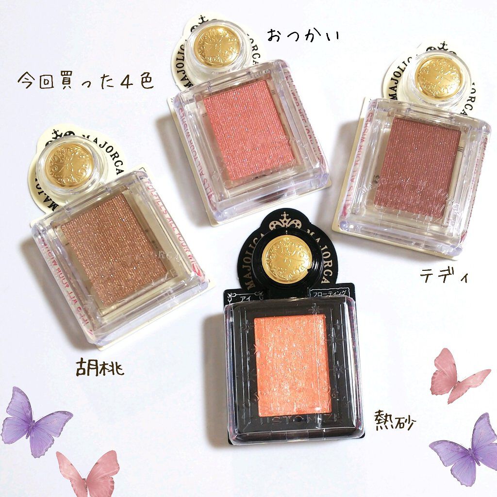 シャドーカスタマイズ/MAJOLICA MAJORCA/単色アイシャドウを使ったクチコミ(8枚目)