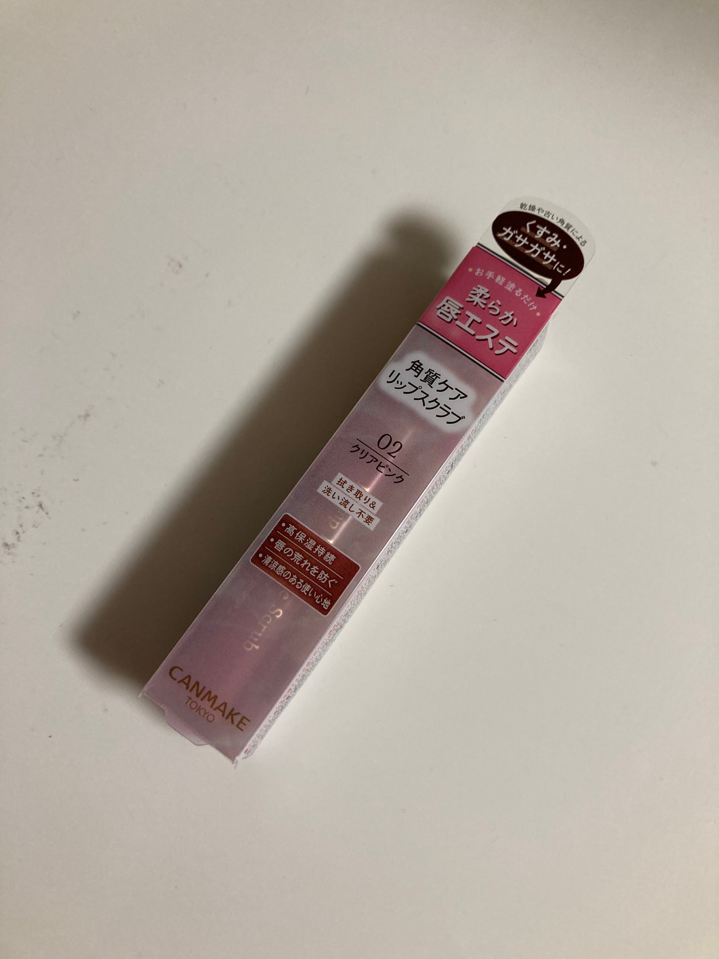 プランプリップケアスクラブ/キャンメイク/リップスクラブを使ったクチコミ(2枚目)