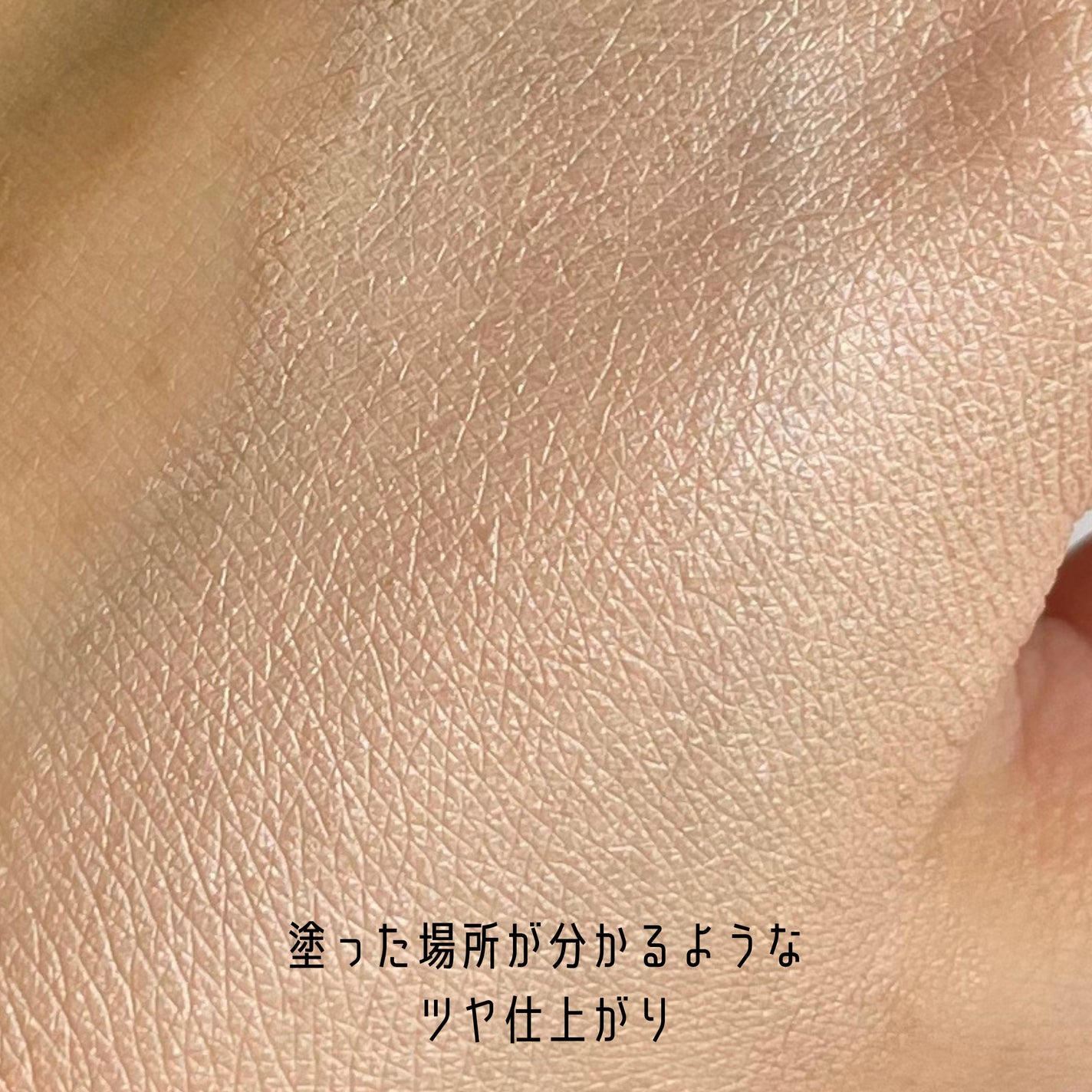 UVプライマー/UUUNI/日焼け止めクリームを使ったクチコミ(5枚目)