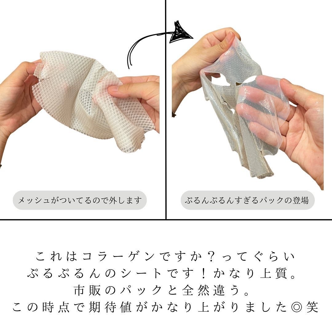 マイセルーチェ フェイシャルトリートメントマスク/MYCELLUCE/シートマスク・パックを使ったクチコミ(4枚目)