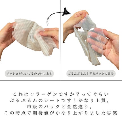 マイセルーチェ フェイシャルトリートメントマスク/MYCELLUCE/シートマスク・パックを使ったクチコミ(4枚目)