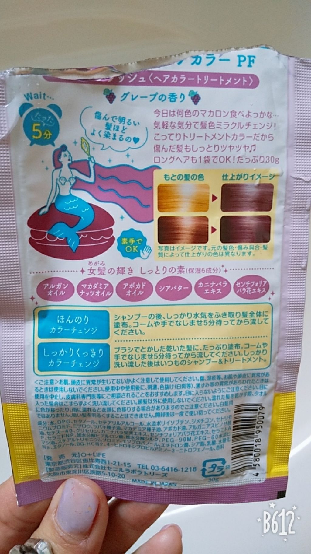 マカロンパレット ヘアカラー/マカロンパレット/ヘアカラーを使ったクチコミ（2枚目）