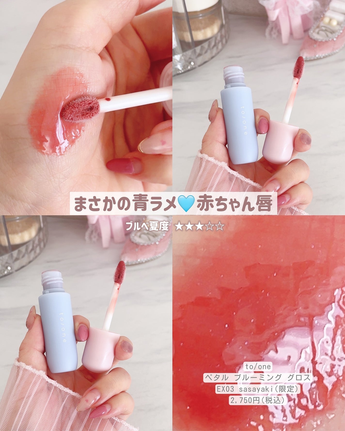 ぴーちゃん🧡インスタでコメント返信 on LIPS 「☑︎スライドすればする程お安くなります💰実際使ってみて、ブルベ..」(6枚目)