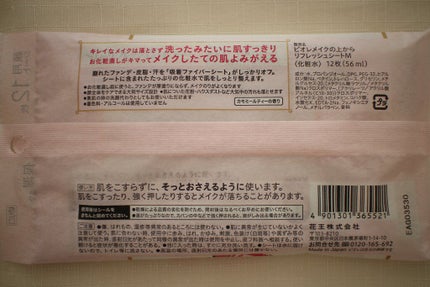 メイクの上からリフレッシュシート うるおいしっとりタイプ/ビオレ/フェイスシートを使ったクチコミ(4枚目)