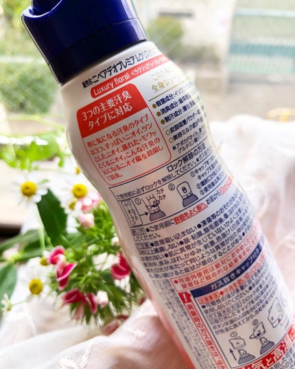 デオプロテクト&ケア スプレー/ニベア/デオドラント・制汗剤を使ったクチコミ(4枚目)