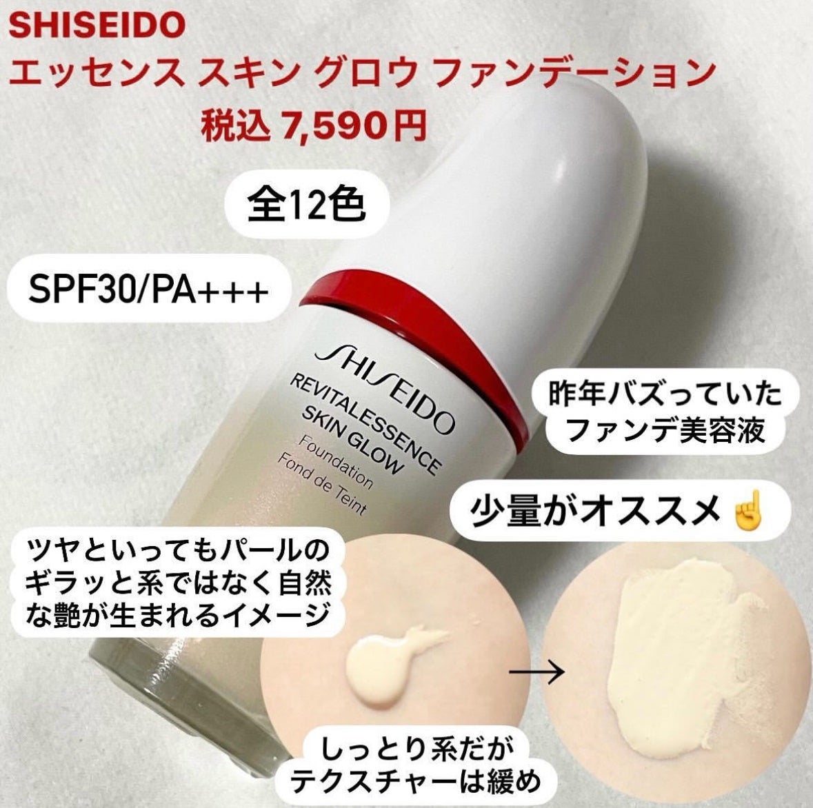 エッセンス スキングロウ ファンデーション/SHISEIDO/リキッドファンデーションを使ったクチコミ(4枚目)