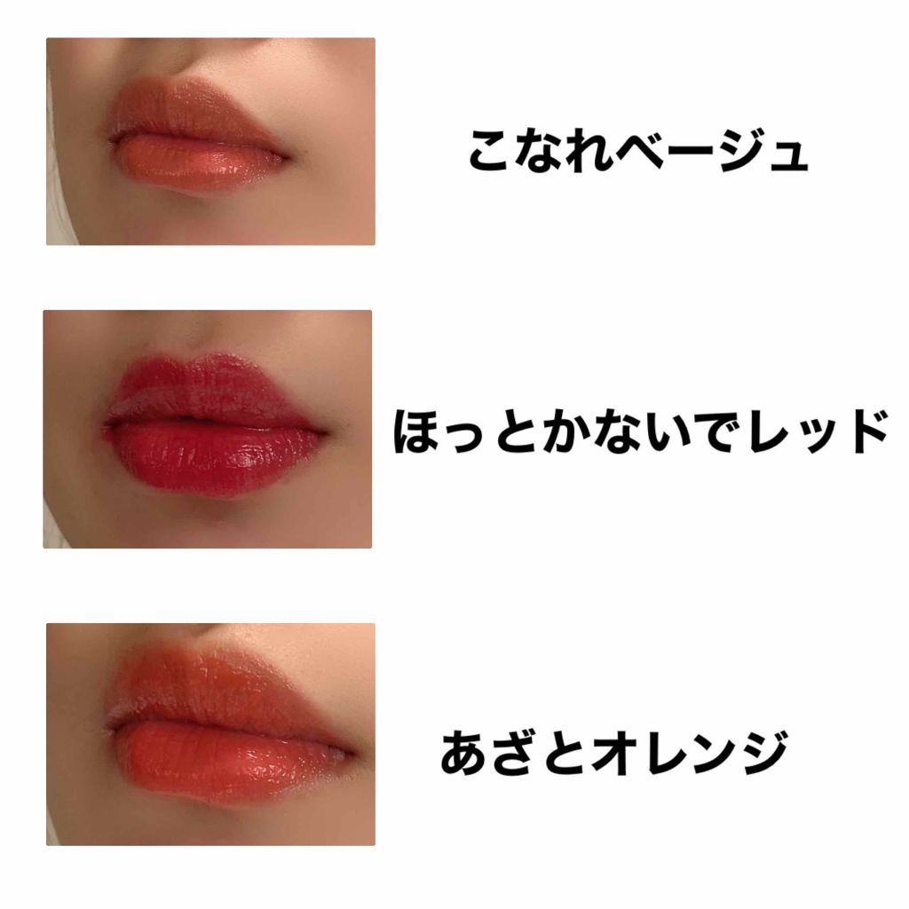 つやぷるリップR/b idol/口紅を使ったクチコミ(2枚目)