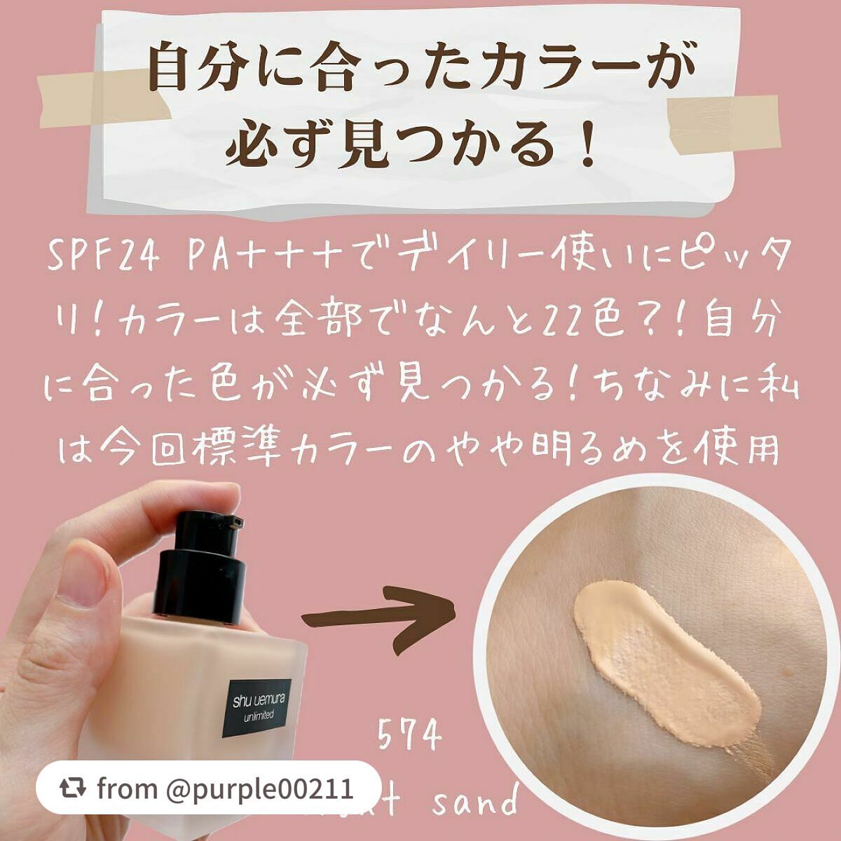 (旧)アンリミテッド ラスティング フルイド/shu uemura/リキッドファンデーションを使ったクチコミ(3枚目)