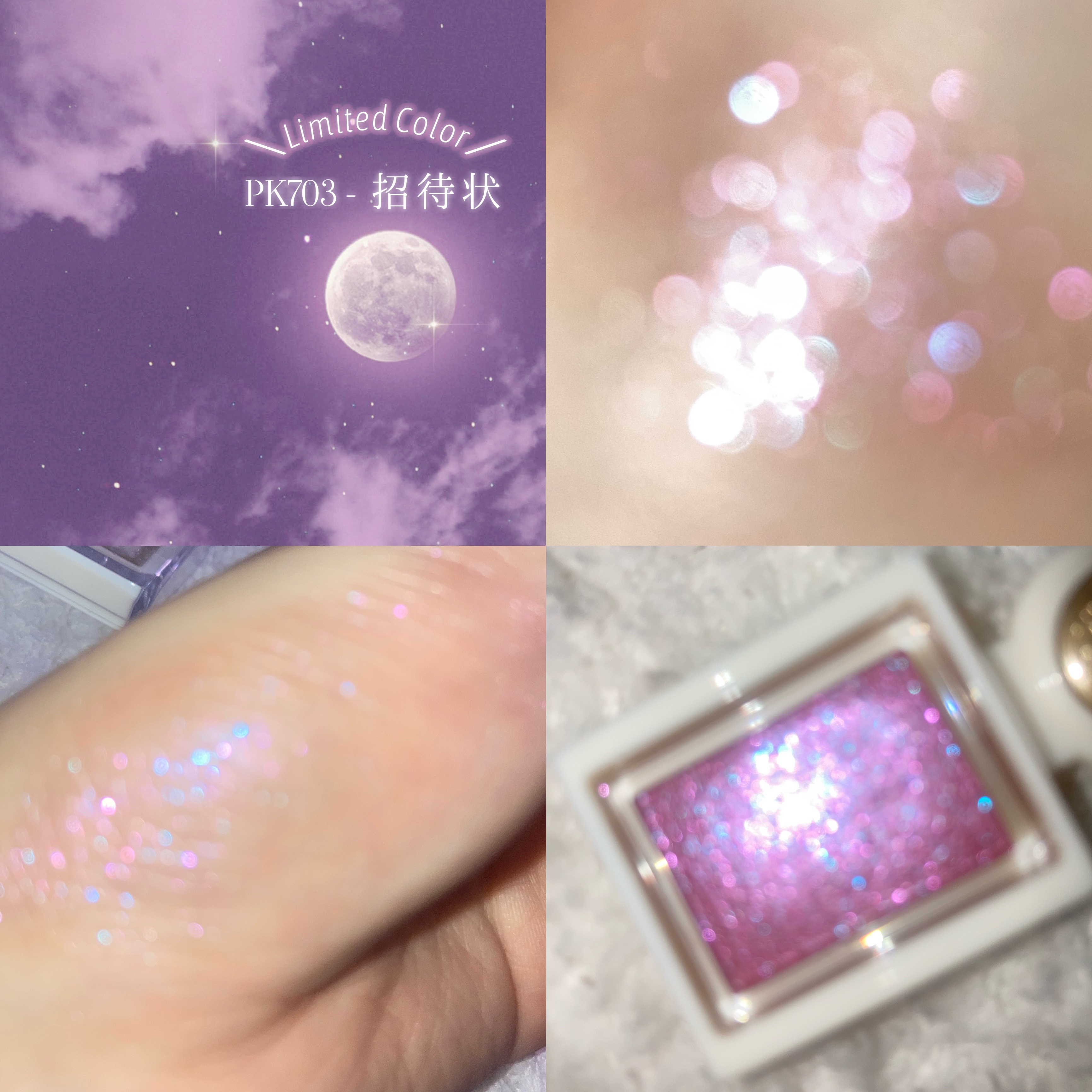 シャドーカスタマイズ　（ブリリアントグリッター）/MAJOLICA MAJORCA/グリッターを使ったクチコミ（3枚目）