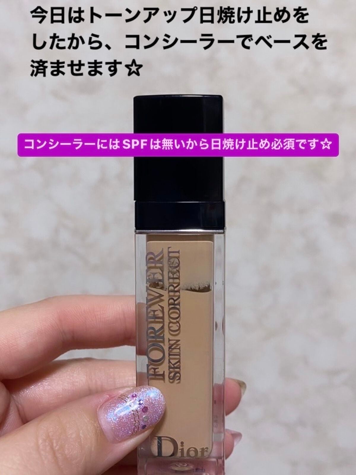 【旧】ディオールスキン フォーエヴァー スキン コレクト コンシーラー/Dior/リキッドコンシーラーを使ったクチコミ(1枚目)