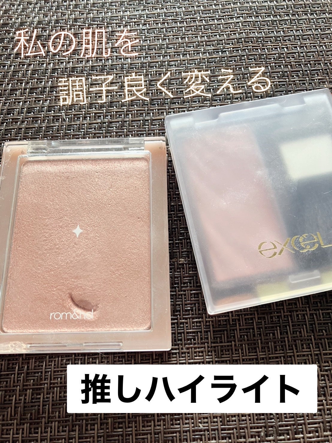 ヴェールライター/rom&nd/パウダーハイライトを使ったクチコミ(1枚目)