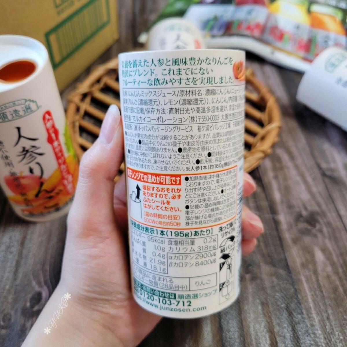 yuki on LIPS 「#drinkꙬ꙳/砂糖不使用…やのにめちゃ甘くて美味しい🥕🍎"..」(3枚目)