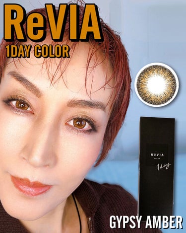 ReVIA 1day [COLOR] Gypsy Amber（ジプシーアンバー）/ReVIA/ワンデー（１DAY）カラコンを使ったクチコミ（1枚目）