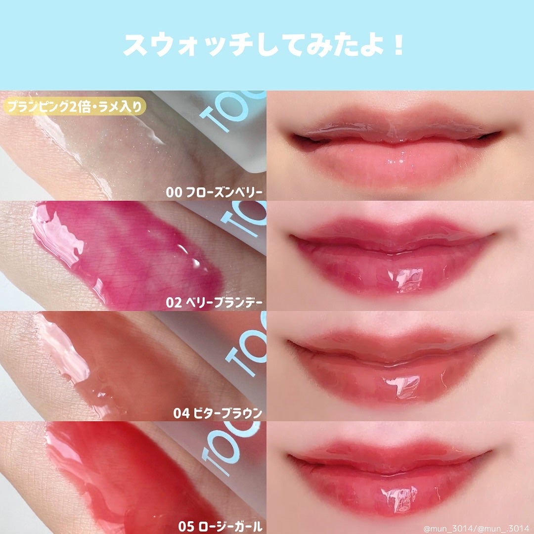 ジューシーベリープランピングリップオイル/TOCOBO/リップグロスを使ったクチコミ(3枚目)